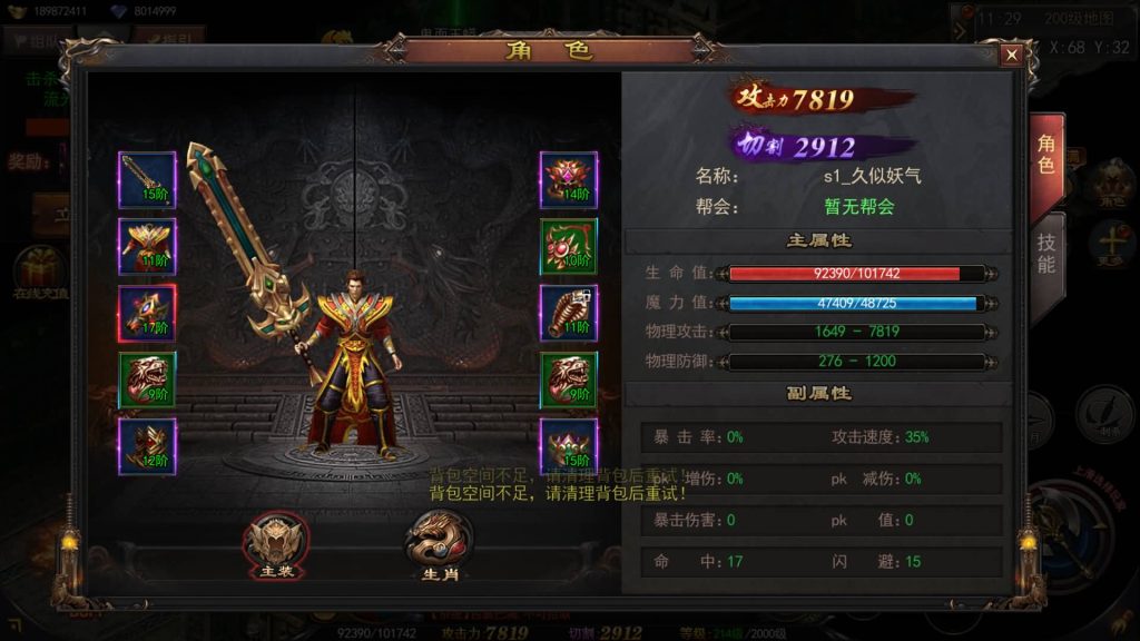 图片[35]源码下载-游戏源码下载-手机游戏源码下载-手机游戏服务端下载-服务端下载-游戏服务端下载-页游服务端下载-页游私服-端游私服-手游私服-游戏私服-网站源码下载-架设工具下载-私服下载【神器3多区跨服打金版】[新白日门引擎]视频参考搭建教程源码下载-游戏源码下载-手机游戏源码下载-手机游戏服务端下载-服务端下载-游戏服务端下载-页游服务端下载-页游私服-端游私服-手游私服-游戏私服-网站源码下载-架设工具下载-私服下载久似妖气源码网