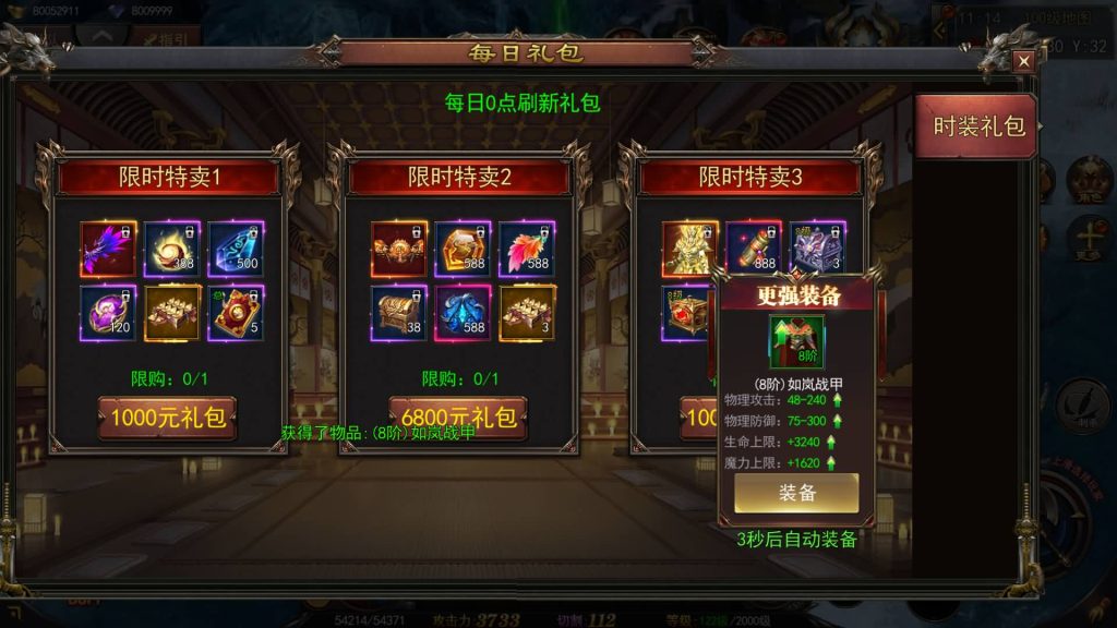 图片[10]源码下载-游戏源码下载-手机游戏源码下载-手机游戏服务端下载-服务端下载-游戏服务端下载-页游服务端下载-页游私服-端游私服-手游私服-游戏私服-网站源码下载-架设工具下载-私服下载【神器3多区跨服打金版】[新白日门引擎]视频参考搭建教程源码下载-游戏源码下载-手机游戏源码下载-手机游戏服务端下载-服务端下载-游戏服务端下载-页游服务端下载-页游私服-端游私服-手游私服-游戏私服-网站源码下载-架设工具下载-私服下载久似妖气源码网