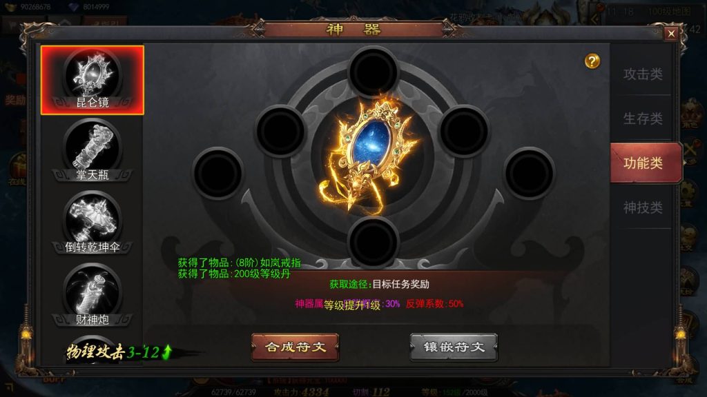 图片[29]源码下载-游戏源码下载-手机游戏源码下载-手机游戏服务端下载-服务端下载-游戏服务端下载-页游服务端下载-页游私服-端游私服-手游私服-游戏私服-网站源码下载-架设工具下载-私服下载【神器3多区跨服打金版】[新白日门引擎]视频参考搭建教程源码下载-游戏源码下载-手机游戏源码下载-手机游戏服务端下载-服务端下载-游戏服务端下载-页游服务端下载-页游私服-端游私服-手游私服-游戏私服-网站源码下载-架设工具下载-私服下载久似妖气源码网