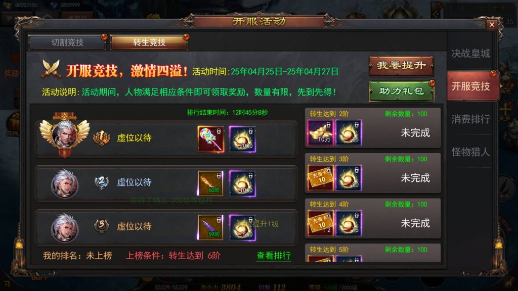 图片[14]源码下载-游戏源码下载-手机游戏源码下载-手机游戏服务端下载-服务端下载-游戏服务端下载-页游服务端下载-页游私服-端游私服-手游私服-游戏私服-网站源码下载-架设工具下载-私服下载【神器3多区跨服打金版】[新白日门引擎]视频参考搭建教程源码下载-游戏源码下载-手机游戏源码下载-手机游戏服务端下载-服务端下载-游戏服务端下载-页游服务端下载-页游私服-端游私服-手游私服-游戏私服-网站源码下载-架设工具下载-私服下载久似妖气源码网