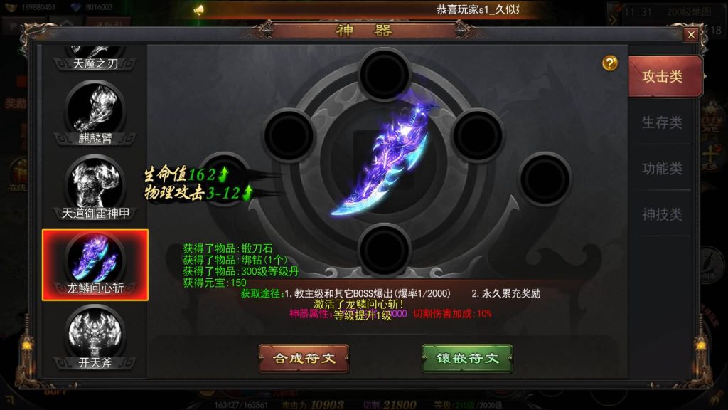 图片[36]源码下载-游戏源码下载-手机游戏源码下载-手机游戏服务端下载-服务端下载-游戏服务端下载-页游服务端下载-页游私服-端游私服-手游私服-游戏私服-网站源码下载-架设工具下载-私服下载【神器3多区跨服打金版】[新白日门引擎]视频参考搭建教程源码下载-游戏源码下载-手机游戏源码下载-手机游戏服务端下载-服务端下载-游戏服务端下载-页游服务端下载-页游私服-端游私服-手游私服-游戏私服-网站源码下载-架设工具下载-私服下载久似妖气源码网