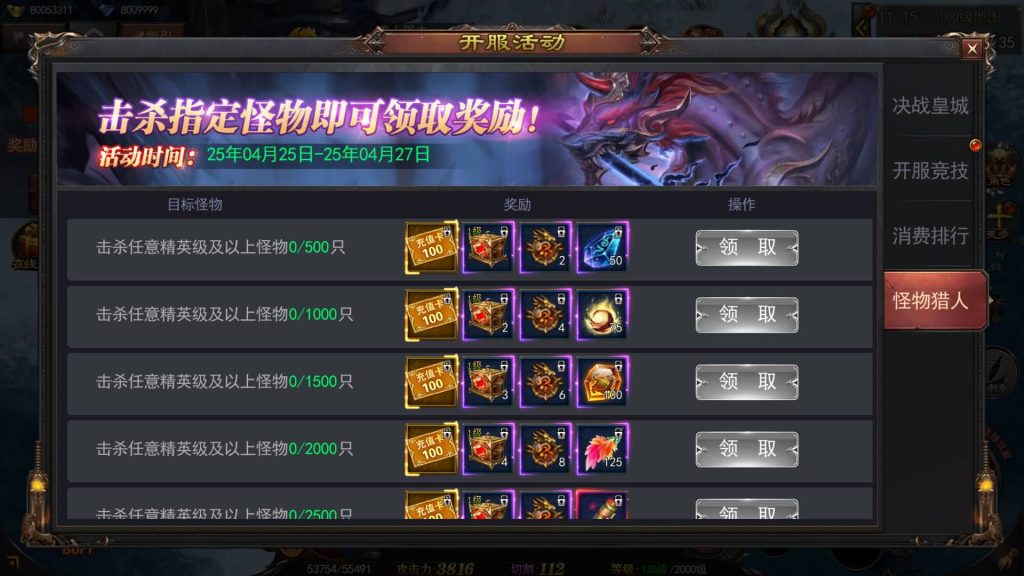 图片[15]源码下载-游戏源码下载-手机游戏源码下载-手机游戏服务端下载-服务端下载-游戏服务端下载-页游服务端下载-页游私服-端游私服-手游私服-游戏私服-网站源码下载-架设工具下载-私服下载【神器3多区跨服打金版】[新白日门引擎]视频参考搭建教程源码下载-游戏源码下载-手机游戏源码下载-手机游戏服务端下载-服务端下载-游戏服务端下载-页游服务端下载-页游私服-端游私服-手游私服-游戏私服-网站源码下载-架设工具下载-私服下载久似妖气源码网