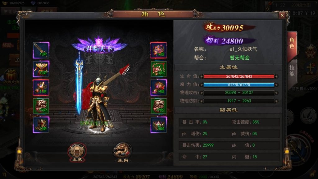 图片[37]源码下载-游戏源码下载-手机游戏源码下载-手机游戏服务端下载-服务端下载-游戏服务端下载-页游服务端下载-页游私服-端游私服-手游私服-游戏私服-网站源码下载-架设工具下载-私服下载【神器3多区跨服打金版】[新白日门引擎]视频参考搭建教程源码下载-游戏源码下载-手机游戏源码下载-手机游戏服务端下载-服务端下载-游戏服务端下载-页游服务端下载-页游私服-端游私服-手游私服-游戏私服-网站源码下载-架设工具下载-私服下载久似妖气源码网