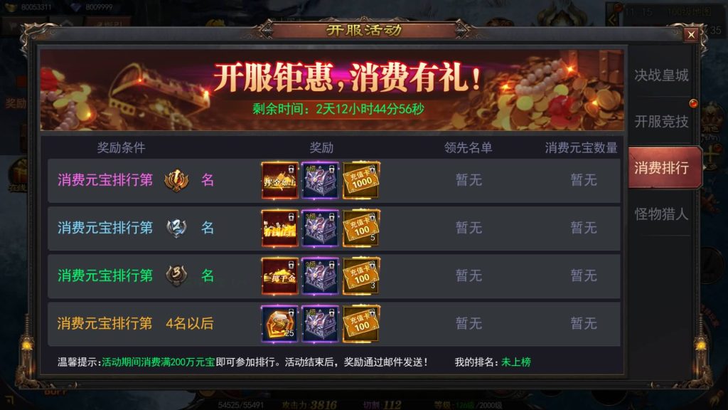 图片[39]源码下载-游戏源码下载-手机游戏源码下载-手机游戏服务端下载-服务端下载-游戏服务端下载-页游服务端下载-页游私服-端游私服-手游私服-游戏私服-网站源码下载-架设工具下载-私服下载【神器3多区跨服打金版】[新白日门引擎]视频参考搭建教程源码下载-游戏源码下载-手机游戏源码下载-手机游戏服务端下载-服务端下载-游戏服务端下载-页游服务端下载-页游私服-端游私服-手游私服-游戏私服-网站源码下载-架设工具下载-私服下载久似妖气源码网