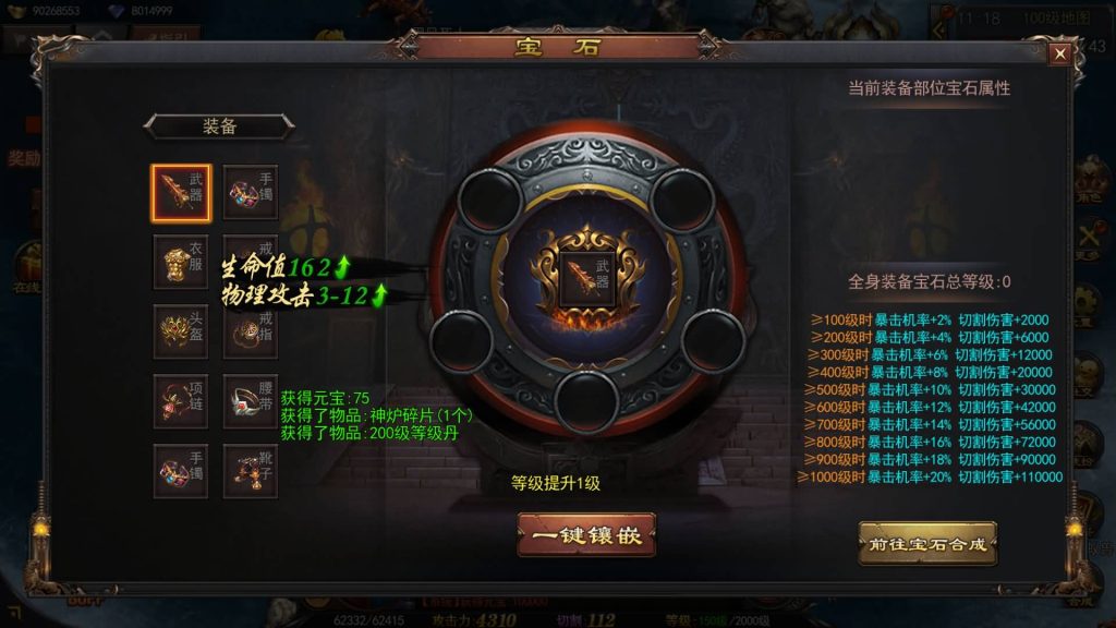 图片[26]源码下载-游戏源码下载-手机游戏源码下载-手机游戏服务端下载-服务端下载-游戏服务端下载-页游服务端下载-页游私服-端游私服-手游私服-游戏私服-网站源码下载-架设工具下载-私服下载【神器3多区跨服打金版】[新白日门引擎]视频参考搭建教程源码下载-游戏源码下载-手机游戏源码下载-手机游戏服务端下载-服务端下载-游戏服务端下载-页游服务端下载-页游私服-端游私服-手游私服-游戏私服-网站源码下载-架设工具下载-私服下载久似妖气源码网