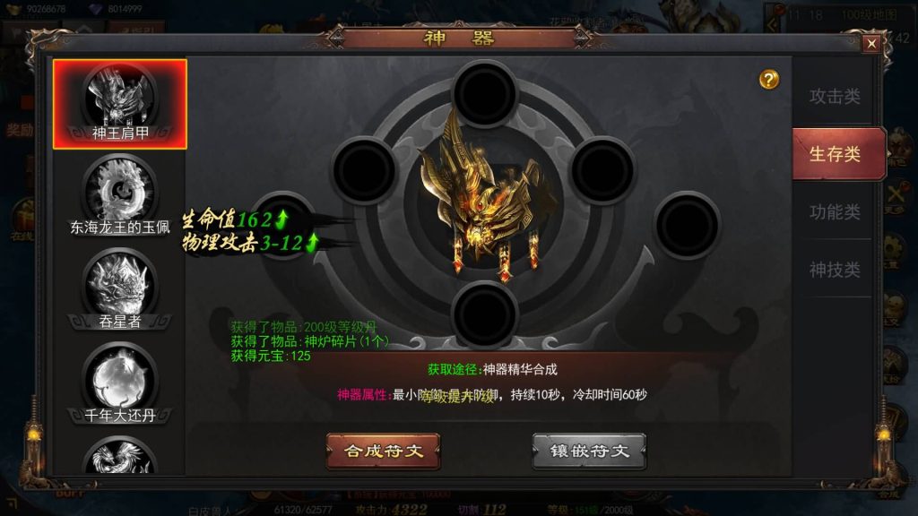 图片[28]源码下载-游戏源码下载-手机游戏源码下载-手机游戏服务端下载-服务端下载-游戏服务端下载-页游服务端下载-页游私服-端游私服-手游私服-游戏私服-网站源码下载-架设工具下载-私服下载【神器3多区跨服打金版】[新白日门引擎]视频参考搭建教程源码下载-游戏源码下载-手机游戏源码下载-手机游戏服务端下载-服务端下载-游戏服务端下载-页游服务端下载-页游私服-端游私服-手游私服-游戏私服-网站源码下载-架设工具下载-私服下载久似妖气源码网