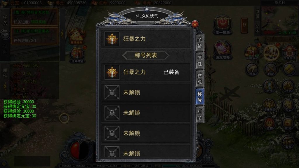 图片[30]源码下载-游戏源码下载-手机游戏源码下载-手机游戏服务端下载-服务端下载-游戏服务端下载-页游服务端下载-页游私服-端游私服-手游私服-游戏私服-网站源码下载-架设工具下载-私服下载【快刀江湖多区跨服完整版】[新白日门引擎]视频参考搭建教程源码下载-游戏源码下载-手机游戏源码下载-手机游戏服务端下载-服务端下载-游戏服务端下载-页游服务端下载-页游私服-端游私服-手游私服-游戏私服-网站源码下载-架设工具下载-私服下载久似妖气源码网