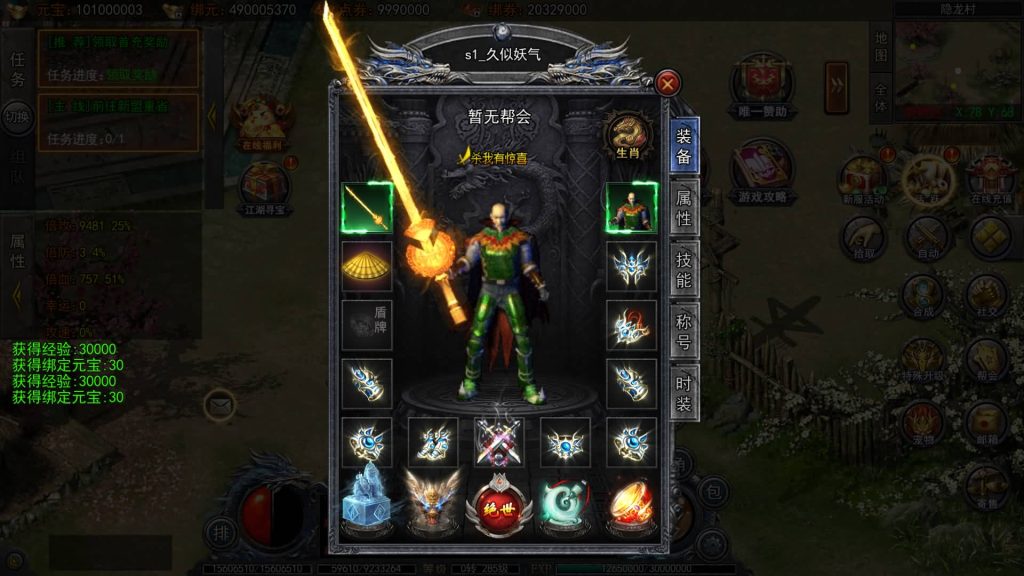 图片[28]源码下载-游戏源码下载-手机游戏源码下载-手机游戏服务端下载-服务端下载-游戏服务端下载-页游服务端下载-页游私服-端游私服-手游私服-游戏私服-网站源码下载-架设工具下载-私服下载【快刀江湖多区跨服完整版】[新白日门引擎]视频参考搭建教程源码下载-游戏源码下载-手机游戏源码下载-手机游戏服务端下载-服务端下载-游戏服务端下载-页游服务端下载-页游私服-端游私服-手游私服-游戏私服-网站源码下载-架设工具下载-私服下载久似妖气源码网