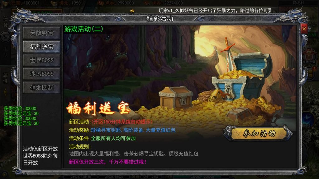 图片[21]源码下载-游戏源码下载-手机游戏源码下载-手机游戏服务端下载-服务端下载-游戏服务端下载-页游服务端下载-页游私服-端游私服-手游私服-游戏私服-网站源码下载-架设工具下载-私服下载【快刀江湖多区跨服完整版】[新白日门引擎]视频参考搭建教程源码下载-游戏源码下载-手机游戏源码下载-手机游戏服务端下载-服务端下载-游戏服务端下载-页游服务端下载-页游私服-端游私服-手游私服-游戏私服-网站源码下载-架设工具下载-私服下载久似妖气源码网