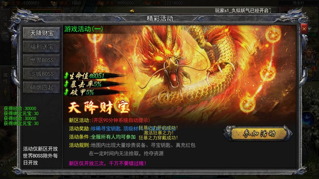 图片[20]源码下载-游戏源码下载-手机游戏源码下载-手机游戏服务端下载-服务端下载-游戏服务端下载-页游服务端下载-页游私服-端游私服-手游私服-游戏私服-网站源码下载-架设工具下载-私服下载【快刀江湖多区跨服完整版】[新白日门引擎]视频参考搭建教程源码下载-游戏源码下载-手机游戏源码下载-手机游戏服务端下载-服务端下载-游戏服务端下载-页游服务端下载-页游私服-端游私服-手游私服-游戏私服-网站源码下载-架设工具下载-私服下载久似妖气源码网