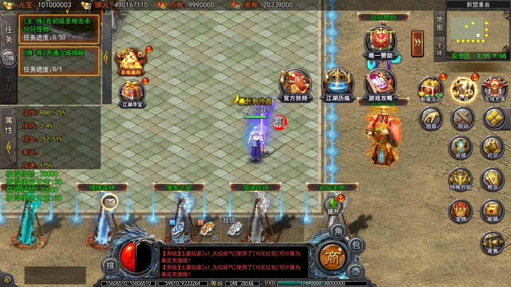 图片[33]源码下载-游戏源码下载-手机游戏源码下载-手机游戏服务端下载-服务端下载-游戏服务端下载-页游服务端下载-页游私服-端游私服-手游私服-游戏私服-网站源码下载-架设工具下载-私服下载【快刀江湖多区跨服完整版】[新白日门引擎]视频参考搭建教程源码下载-游戏源码下载-手机游戏源码下载-手机游戏服务端下载-服务端下载-游戏服务端下载-页游服务端下载-页游私服-端游私服-手游私服-游戏私服-网站源码下载-架设工具下载-私服下载久似妖气源码网