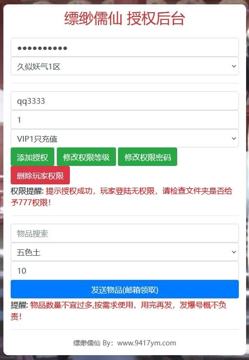 图片[11]源码下载-游戏源码下载-手机游戏源码下载-手机游戏服务端下载-服务端下载-游戏服务端下载-页游服务端下载-页游私服-端游私服-手游私服-游戏私服-网站源码下载-架设工具下载-私服下载【缥缈儒仙-仿僵尸开炮完整版】H5[多端浏览器登录]全自动搭建服务端+详细文字搭建教程源码下载-游戏源码下载-手机游戏源码下载-手机游戏服务端下载-服务端下载-游戏服务端下载-页游服务端下载-页游私服-端游私服-手游私服-游戏私服-网站源码下载-架设工具下载-私服下载久似妖气源码网