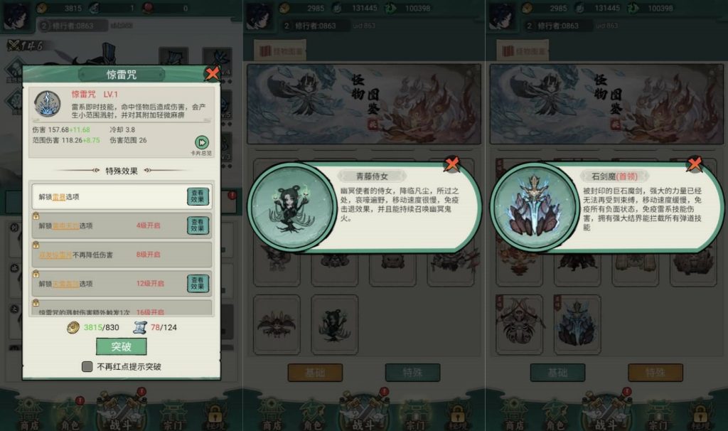 图片[4]源码下载-游戏源码下载-手机游戏源码下载-手机游戏服务端下载-服务端下载-游戏服务端下载-页游服务端下载-页游私服-端游私服-手游私服-游戏私服-网站源码下载-架设工具下载-私服下载【缥缈儒仙-仿僵尸开炮完整版】H5[多端浏览器登录]全自动搭建服务端+详细文字搭建教程源码下载-游戏源码下载-手机游戏源码下载-手机游戏服务端下载-服务端下载-游戏服务端下载-页游服务端下载-页游私服-端游私服-手游私服-游戏私服-网站源码下载-架设工具下载-私服下载久似妖气源码网