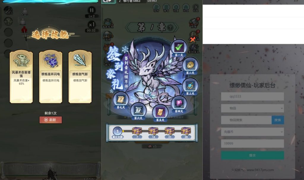 图片[10]源码下载-游戏源码下载-手机游戏源码下载-手机游戏服务端下载-服务端下载-游戏服务端下载-页游服务端下载-页游私服-端游私服-手游私服-游戏私服-网站源码下载-架设工具下载-私服下载【缥缈儒仙-仿僵尸开炮完整版】H5[多端浏览器登录]全自动搭建服务端+详细文字搭建教程源码下载-游戏源码下载-手机游戏源码下载-手机游戏服务端下载-服务端下载-游戏服务端下载-页游服务端下载-页游私服-端游私服-手游私服-游戏私服-网站源码下载-架设工具下载-私服下载久似妖气源码网