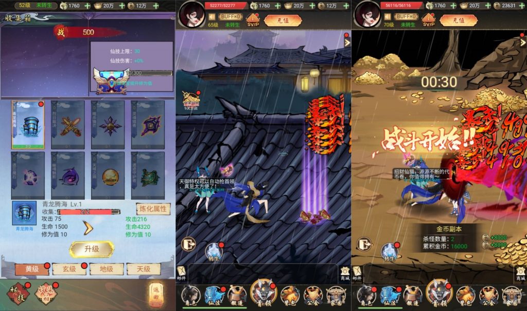 图片[3]源码下载-游戏源码下载-手机游戏源码下载-手机游戏服务端下载-服务端下载-游戏服务端下载-页游服务端下载-页游私服-端游私服-手游私服-游戏私服-网站源码下载-架设工具下载-私服下载【天蚕变/器灵宝塔完整版】H5[多端浏览器登录]全自动搭建服务端+详细文字搭建教程源码下载-游戏源码下载-手机游戏源码下载-手机游戏服务端下载-服务端下载-游戏服务端下载-页游服务端下载-页游私服-端游私服-手游私服-游戏私服-网站源码下载-架设工具下载-私服下载久似妖气源码网