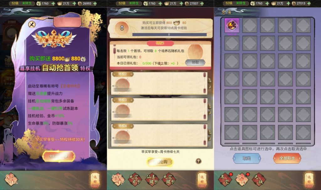 图片[5]源码下载-游戏源码下载-手机游戏源码下载-手机游戏服务端下载-服务端下载-游戏服务端下载-页游服务端下载-页游私服-端游私服-手游私服-游戏私服-网站源码下载-架设工具下载-私服下载【天蚕变/器灵宝塔完整版】H5[多端浏览器登录]全自动搭建服务端+详细文字搭建教程源码下载-游戏源码下载-手机游戏源码下载-手机游戏服务端下载-服务端下载-游戏服务端下载-页游服务端下载-页游私服-端游私服-手游私服-游戏私服-网站源码下载-架设工具下载-私服下载久似妖气源码网