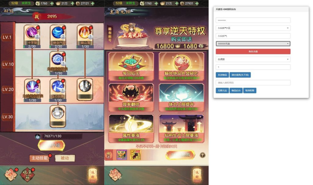 图片[8]源码下载-游戏源码下载-手机游戏源码下载-手机游戏服务端下载-服务端下载-游戏服务端下载-页游服务端下载-页游私服-端游私服-手游私服-游戏私服-网站源码下载-架设工具下载-私服下载【天蚕变/器灵宝塔完整版】H5[多端浏览器登录]全自动搭建服务端+详细文字搭建教程源码下载-游戏源码下载-手机游戏源码下载-手机游戏服务端下载-服务端下载-游戏服务端下载-页游服务端下载-页游私服-端游私服-手游私服-游戏私服-网站源码下载-架设工具下载-私服下载久似妖气源码网