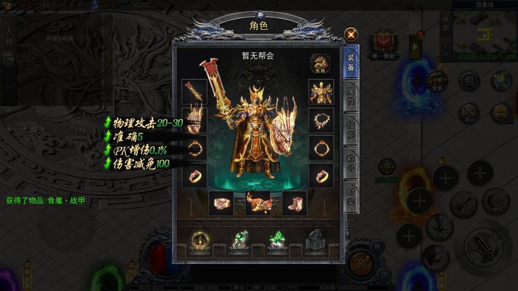 图片[22]源码下载-游戏源码下载-手机游戏源码下载-手机游戏服务端下载-服务端下载-游戏服务端下载-页游服务端下载-页游私服-端游私服-手游私服-游戏私服-网站源码下载-架设工具下载-私服下载【复古龙腾霸业】[白日门引擎]视频参考搭建教程源码下载-游戏源码下载-手机游戏源码下载-手机游戏服务端下载-服务端下载-游戏服务端下载-页游服务端下载-页游私服-端游私服-手游私服-游戏私服-网站源码下载-架设工具下载-私服下载久似妖气源码网