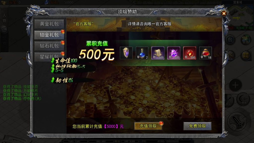 图片[14]源码下载-游戏源码下载-手机游戏源码下载-手机游戏服务端下载-服务端下载-游戏服务端下载-页游服务端下载-页游私服-端游私服-手游私服-游戏私服-网站源码下载-架设工具下载-私服下载【复古龙腾霸业】[白日门引擎]视频参考搭建教程源码下载-游戏源码下载-手机游戏源码下载-手机游戏服务端下载-服务端下载-游戏服务端下载-页游服务端下载-页游私服-端游私服-手游私服-游戏私服-网站源码下载-架设工具下载-私服下载久似妖气源码网