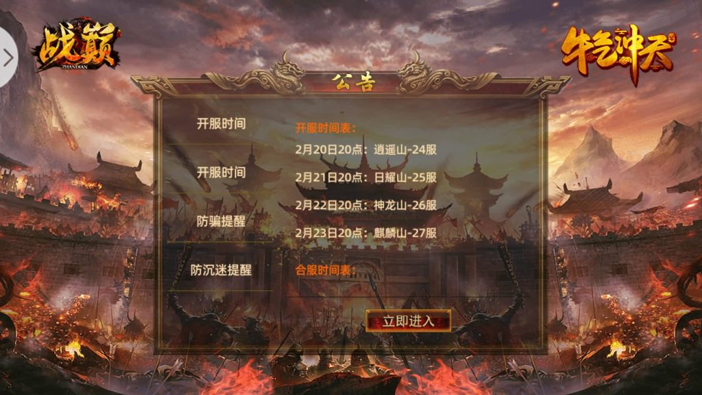 图片[6]源码下载-游戏源码下载-手机游戏源码下载-手机游戏服务端下载-服务端下载-游戏服务端下载-页游服务端下载-页游私服-端游私服-手游私服-游戏私服-网站源码下载-架设工具下载-私服下载【牛气冲天】[白日门引擎]视频参考搭建教程源码下载-游戏源码下载-手机游戏源码下载-手机游戏服务端下载-服务端下载-游戏服务端下载-页游服务端下载-页游私服-端游私服-手游私服-游戏私服-网站源码下载-架设工具下载-私服下载久似妖气源码网