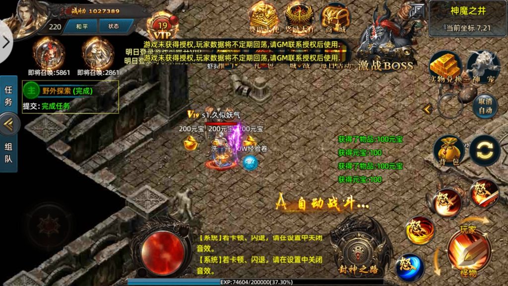 图片[22]源码下载-游戏源码下载-手机游戏源码下载-手机游戏服务端下载-服务端下载-游戏服务端下载-页游服务端下载-页游私服-端游私服-手游私服-游戏私服-网站源码下载-架设工具下载-私服下载【牛气冲天】[白日门引擎]视频参考搭建教程源码下载-游戏源码下载-手机游戏源码下载-手机游戏服务端下载-服务端下载-游戏服务端下载-页游服务端下载-页游私服-端游私服-手游私服-游戏私服-网站源码下载-架设工具下载-私服下载久似妖气源码网