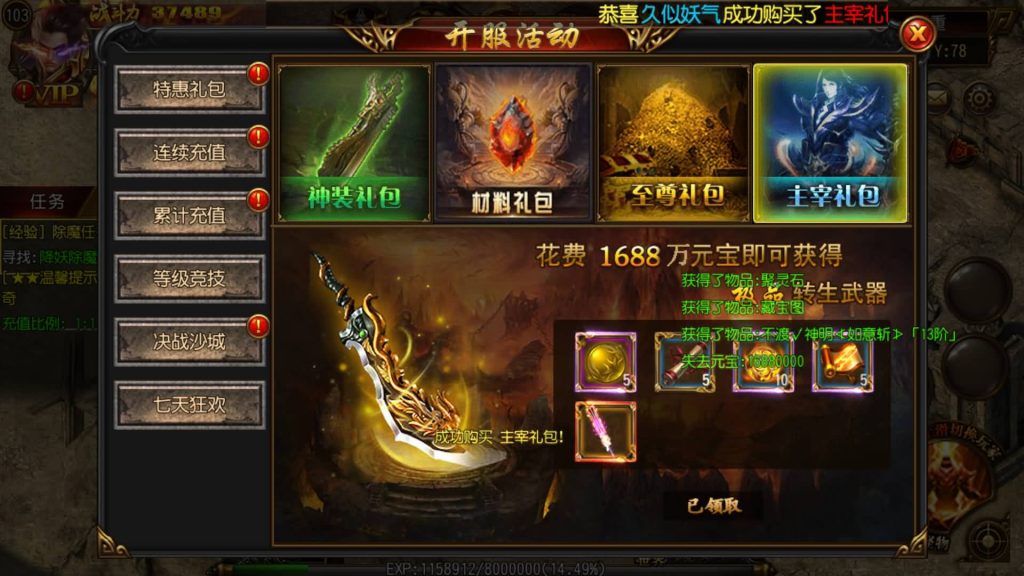 图片[11]源码下载-游戏源码下载-手机游戏源码下载-手机游戏服务端下载-服务端下载-游戏服务端下载-页游服务端下载-页游私服-端游私服-手游私服-游戏私服-网站源码下载-架设工具下载-私服下载【古惑仔传奇】[白日门引擎]视频参考搭建教程源码下载-游戏源码下载-手机游戏源码下载-手机游戏服务端下载-服务端下载-游戏服务端下载-页游服务端下载-页游私服-端游私服-手游私服-游戏私服-网站源码下载-架设工具下载-私服下载久似妖气源码网