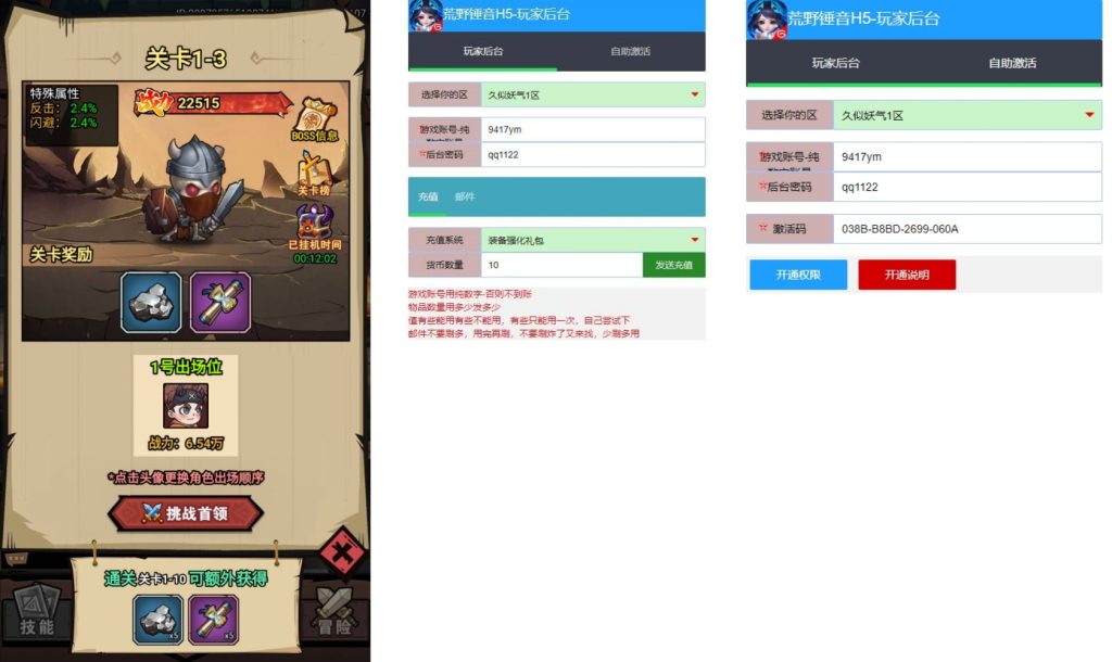 图片[4]源码下载-游戏源码下载-手机游戏源码下载-手机游戏服务端下载-服务端下载-游戏服务端下载-页游服务端下载-页游私服-端游私服-手游私服-游戏私服-网站源码下载-架设工具下载-私服下载【荒野锤音】H5[多端浏览器登录]全自动搭建服务端+详细文字搭建教程源码下载-游戏源码下载-手机游戏源码下载-手机游戏服务端下载-服务端下载-游戏服务端下载-页游服务端下载-页游私服-端游私服-手游私服-游戏私服-网站源码下载-架设工具下载-私服下载久似妖气源码网