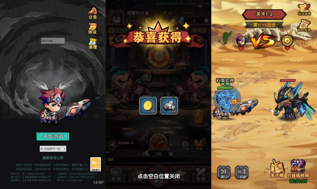 图片[1]源码下载-游戏源码下载-手机游戏源码下载-手机游戏服务端下载-服务端下载-游戏服务端下载-页游服务端下载-页游私服-端游私服-手游私服-游戏私服-网站源码下载-架设工具下载-私服下载【荒野锤音】H5[多端浏览器登录]全自动搭建服务端+详细文字搭建教程源码下载-游戏源码下载-手机游戏源码下载-手机游戏服务端下载-服务端下载-游戏服务端下载-页游服务端下载-页游私服-端游私服-手游私服-游戏私服-网站源码下载-架设工具下载-私服下载久似妖气源码网