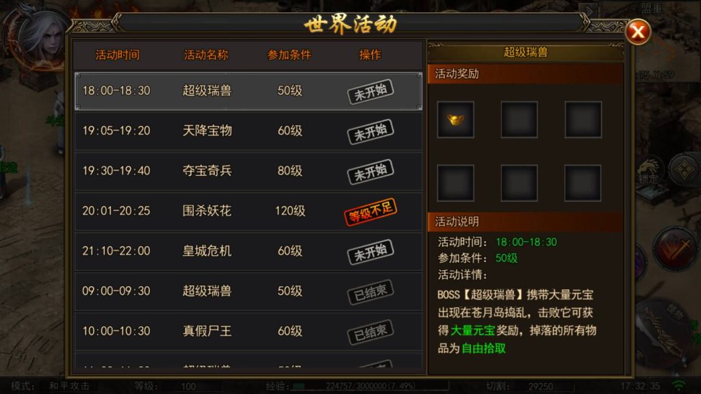 图片[12]源码下载-游戏源码下载-手机游戏源码下载-手机游戏服务端下载-服务端下载-游戏服务端下载-页游服务端下载-页游私服-端游私服-手游私服-游戏私服-网站源码下载-架设工具下载-私服下载【白日门纵横高爆单职业】[白日门引擎]视频参考搭建教程源码下载-游戏源码下载-手机游戏源码下载-手机游戏服务端下载-服务端下载-游戏服务端下载-页游服务端下载-页游私服-端游私服-手游私服-游戏私服-网站源码下载-架设工具下载-私服下载久似妖气源码网