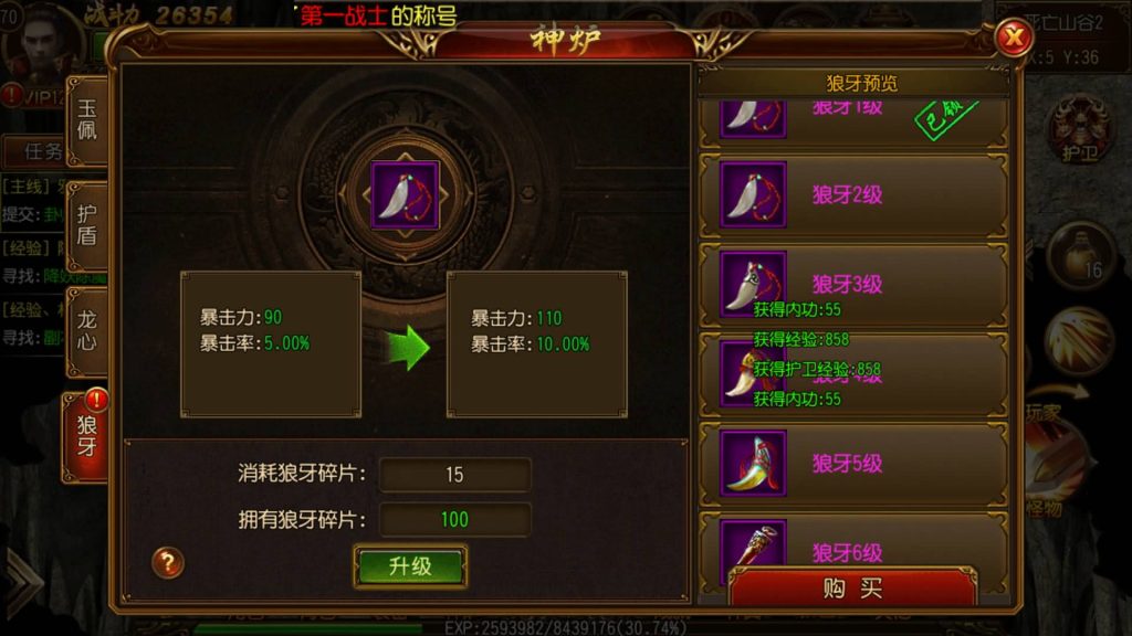 图片[36]源码下载-游戏源码下载-手机游戏源码下载-手机游戏服务端下载-服务端下载-游戏服务端下载-页游服务端下载-页游私服-端游私服-手游私服-游戏私服-网站源码下载-架设工具下载-私服下载【逢源传奇三职业版】[白日门引擎]视频参考搭建教程源码下载-游戏源码下载-手机游戏源码下载-手机游戏服务端下载-服务端下载-游戏服务端下载-页游服务端下载-页游私服-端游私服-手游私服-游戏私服-网站源码下载-架设工具下载-私服下载久似妖气源码网