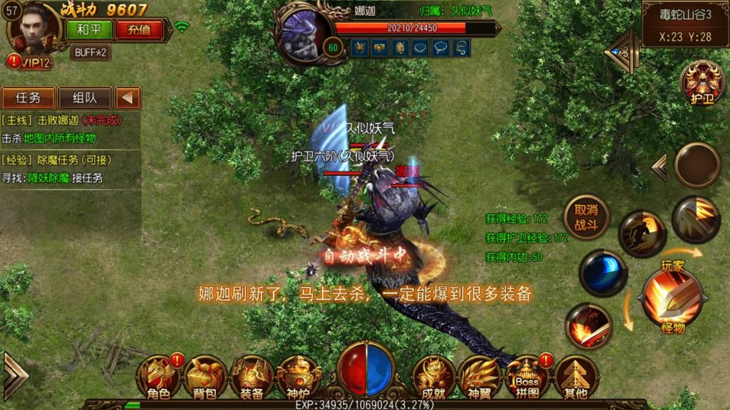 图片[34]源码下载-游戏源码下载-手机游戏源码下载-手机游戏服务端下载-服务端下载-游戏服务端下载-页游服务端下载-页游私服-端游私服-手游私服-游戏私服-网站源码下载-架设工具下载-私服下载【逢源传奇三职业版】[白日门引擎]视频参考搭建教程源码下载-游戏源码下载-手机游戏源码下载-手机游戏服务端下载-服务端下载-游戏服务端下载-页游服务端下载-页游私服-端游私服-手游私服-游戏私服-网站源码下载-架设工具下载-私服下载久似妖气源码网