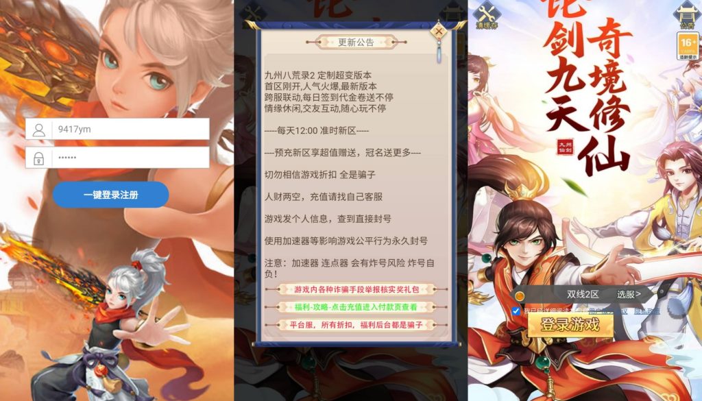 图片[2]源码下载-游戏源码下载-手机游戏源码下载-手机游戏服务端下载-服务端下载-游戏服务端下载-页游服务端下载-页游私服-端游私服-手游私服-游戏私服-网站源码下载-架设工具下载-私服下载【九州八荒录2余额内购】H5[多端浏览器登录]全自动搭建服务端+详细文字搭建教程源码下载-游戏源码下载-手机游戏源码下载-手机游戏服务端下载-服务端下载-游戏服务端下载-页游服务端下载-页游私服-端游私服-手游私服-游戏私服-网站源码下载-架设工具下载-私服下载久似妖气源码网