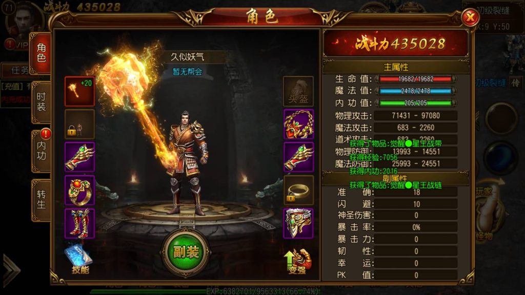 图片[18]源码下载-游戏源码下载-手机游戏源码下载-手机游戏服务端下载-服务端下载-游戏服务端下载-页游服务端下载-页游私服-端游私服-手游私服-游戏私服-网站源码下载-架设工具下载-私服下载【战神觉醒单职业版】[白日门引擎]视频参考搭建教程源码下载-游戏源码下载-手机游戏源码下载-手机游戏服务端下载-服务端下载-游戏服务端下载-页游服务端下载-页游私服-端游私服-手游私服-游戏私服-网站源码下载-架设工具下载-私服下载久似妖气源码网