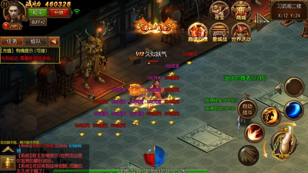 图片[25]源码下载-游戏源码下载-手机游戏源码下载-手机游戏服务端下载-服务端下载-游戏服务端下载-页游服务端下载-页游私服-端游私服-手游私服-游戏私服-网站源码下载-架设工具下载-私服下载【战神觉醒单职业版】[白日门引擎]视频参考搭建教程源码下载-游戏源码下载-手机游戏源码下载-手机游戏服务端下载-服务端下载-游戏服务端下载-页游服务端下载-页游私服-端游私服-手游私服-游戏私服-网站源码下载-架设工具下载-私服下载久似妖气源码网