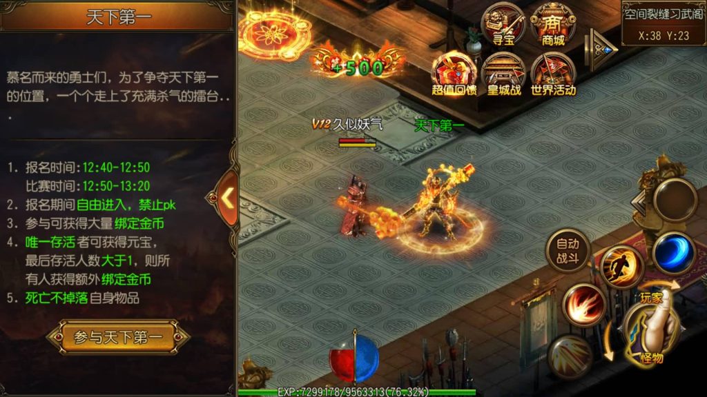 图片[1]源码下载-游戏源码下载-手机游戏源码下载-手机游戏服务端下载-服务端下载-游戏服务端下载-页游服务端下载-页游私服-端游私服-手游私服-游戏私服-网站源码下载-架设工具下载-私服下载【战神觉醒单职业版】[白日门引擎]视频参考搭建教程源码下载-游戏源码下载-手机游戏源码下载-手机游戏服务端下载-服务端下载-游戏服务端下载-页游服务端下载-页游私服-端游私服-手游私服-游戏私服-网站源码下载-架设工具下载-私服下载久似妖气源码网