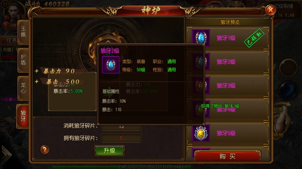 图片[22]源码下载-游戏源码下载-手机游戏源码下载-手机游戏服务端下载-服务端下载-游戏服务端下载-页游服务端下载-页游私服-端游私服-手游私服-游戏私服-网站源码下载-架设工具下载-私服下载【战神觉醒单职业版】[白日门引擎]视频参考搭建教程源码下载-游戏源码下载-手机游戏源码下载-手机游戏服务端下载-服务端下载-游戏服务端下载-页游服务端下载-页游私服-端游私服-手游私服-游戏私服-网站源码下载-架设工具下载-私服下载久似妖气源码网