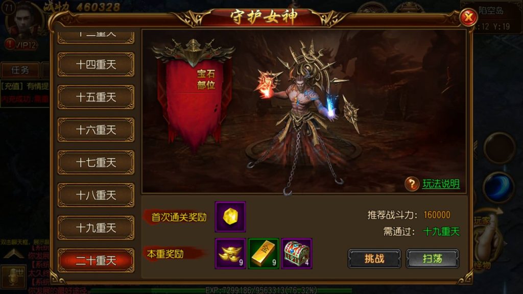 图片[28]源码下载-游戏源码下载-手机游戏源码下载-手机游戏服务端下载-服务端下载-游戏服务端下载-页游服务端下载-页游私服-端游私服-手游私服-游戏私服-网站源码下载-架设工具下载-私服下载【战神觉醒单职业版】[白日门引擎]视频参考搭建教程源码下载-游戏源码下载-手机游戏源码下载-手机游戏服务端下载-服务端下载-游戏服务端下载-页游服务端下载-页游私服-端游私服-手游私服-游戏私服-网站源码下载-架设工具下载-私服下载久似妖气源码网