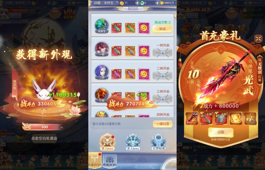 图片[2]源码下载-游戏源码下载-手机游戏源码下载-手机游戏服务端下载-服务端下载-游戏服务端下载-页游服务端下载-页游私服-端游私服-手游私服-游戏私服-网站源码下载-架设工具下载-私服下载【九州神魔录仙女管家定制超变代金券内购版】H5[多端浏览器登录]全自动搭建服务端+详细文字搭建教程源码下载-游戏源码下载-手机游戏源码下载-手机游戏服务端下载-服务端下载-游戏服务端下载-页游服务端下载-页游私服-端游私服-手游私服-游戏私服-网站源码下载-架设工具下载-私服下载久似妖气源码网