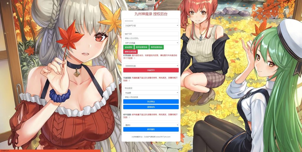 图片[11]源码下载-游戏源码下载-手机游戏源码下载-手机游戏服务端下载-服务端下载-游戏服务端下载-页游服务端下载-页游私服-端游私服-手游私服-游戏私服-网站源码下载-架设工具下载-私服下载【九州神魔录仙女管家定制超变代金券内购版】H5[多端浏览器登录]全自动搭建服务端+详细文字搭建教程源码下载-游戏源码下载-手机游戏源码下载-手机游戏服务端下载-服务端下载-游戏服务端下载-页游服务端下载-页游私服-端游私服-手游私服-游戏私服-网站源码下载-架设工具下载-私服下载久似妖气源码网