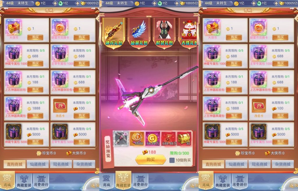 图片[7]源码下载-游戏源码下载-手机游戏源码下载-手机游戏服务端下载-服务端下载-游戏服务端下载-页游服务端下载-页游私服-端游私服-手游私服-游戏私服-网站源码下载-架设工具下载-私服下载【九州神魔录仙女管家定制超变代金券内购版】H5[多端浏览器登录]全自动搭建服务端+详细文字搭建教程源码下载-游戏源码下载-手机游戏源码下载-手机游戏服务端下载-服务端下载-游戏服务端下载-页游服务端下载-页游私服-端游私服-手游私服-游戏私服-网站源码下载-架设工具下载-私服下载久似妖气源码网