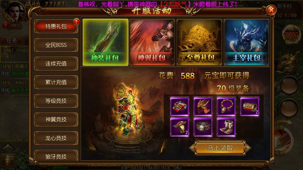 图片[6]源码下载-游戏源码下载-手机游戏源码下载-手机游戏服务端下载-服务端下载-游戏服务端下载-页游服务端下载-页游私服-端游私服-手游私服-游戏私服-网站源码下载-架设工具下载-私服下载【天域传奇】[白日门引擎]视频参考搭建教程源码下载-游戏源码下载-手机游戏源码下载-手机游戏服务端下载-服务端下载-游戏服务端下载-页游服务端下载-页游私服-端游私服-手游私服-游戏私服-网站源码下载-架设工具下载-私服下载久似妖气源码网