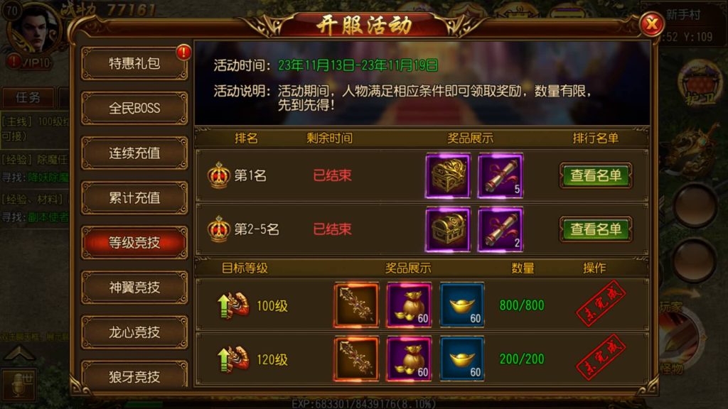 图片[9]源码下载-游戏源码下载-手机游戏源码下载-手机游戏服务端下载-服务端下载-游戏服务端下载-页游服务端下载-页游私服-端游私服-手游私服-游戏私服-网站源码下载-架设工具下载-私服下载【天域传奇】[白日门引擎]视频参考搭建教程源码下载-游戏源码下载-手机游戏源码下载-手机游戏服务端下载-服务端下载-游戏服务端下载-页游服务端下载-页游私服-端游私服-手游私服-游戏私服-网站源码下载-架设工具下载-私服下载久似妖气源码网