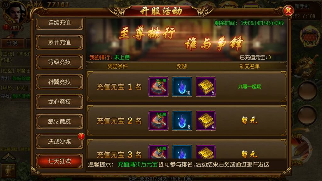 图片[14]源码下载-游戏源码下载-手机游戏源码下载-手机游戏服务端下载-服务端下载-游戏服务端下载-页游服务端下载-页游私服-端游私服-手游私服-游戏私服-网站源码下载-架设工具下载-私服下载【天域传奇】[白日门引擎]视频参考搭建教程源码下载-游戏源码下载-手机游戏源码下载-手机游戏服务端下载-服务端下载-游戏服务端下载-页游服务端下载-页游私服-端游私服-手游私服-游戏私服-网站源码下载-架设工具下载-私服下载久似妖气源码网