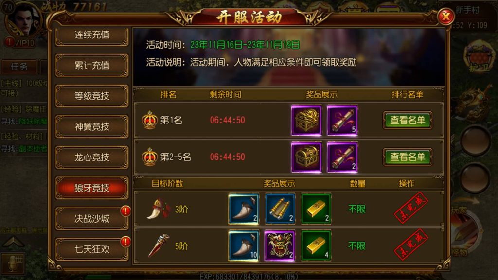 图片[12]源码下载-游戏源码下载-手机游戏源码下载-手机游戏服务端下载-服务端下载-游戏服务端下载-页游服务端下载-页游私服-端游私服-手游私服-游戏私服-网站源码下载-架设工具下载-私服下载【天域传奇】[白日门引擎]视频参考搭建教程源码下载-游戏源码下载-手机游戏源码下载-手机游戏服务端下载-服务端下载-游戏服务端下载-页游服务端下载-页游私服-端游私服-手游私服-游戏私服-网站源码下载-架设工具下载-私服下载久似妖气源码网