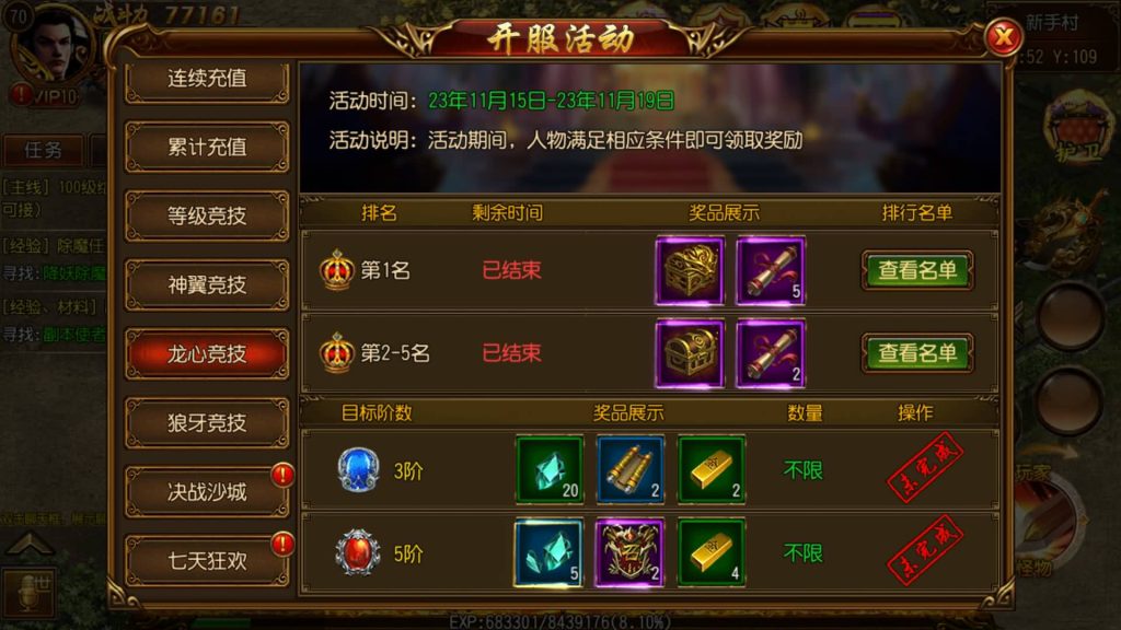 图片[11]源码下载-游戏源码下载-手机游戏源码下载-手机游戏服务端下载-服务端下载-游戏服务端下载-页游服务端下载-页游私服-端游私服-手游私服-游戏私服-网站源码下载-架设工具下载-私服下载【天域传奇】[白日门引擎]视频参考搭建教程源码下载-游戏源码下载-手机游戏源码下载-手机游戏服务端下载-服务端下载-游戏服务端下载-页游服务端下载-页游私服-端游私服-手游私服-游戏私服-网站源码下载-架设工具下载-私服下载久似妖气源码网