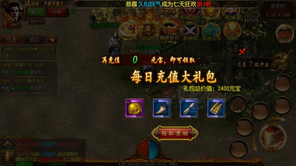 图片[15]源码下载-游戏源码下载-手机游戏源码下载-手机游戏服务端下载-服务端下载-游戏服务端下载-页游服务端下载-页游私服-端游私服-手游私服-游戏私服-网站源码下载-架设工具下载-私服下载【天域传奇】[白日门引擎]视频参考搭建教程源码下载-游戏源码下载-手机游戏源码下载-手机游戏服务端下载-服务端下载-游戏服务端下载-页游服务端下载-页游私服-端游私服-手游私服-游戏私服-网站源码下载-架设工具下载-私服下载久似妖气源码网