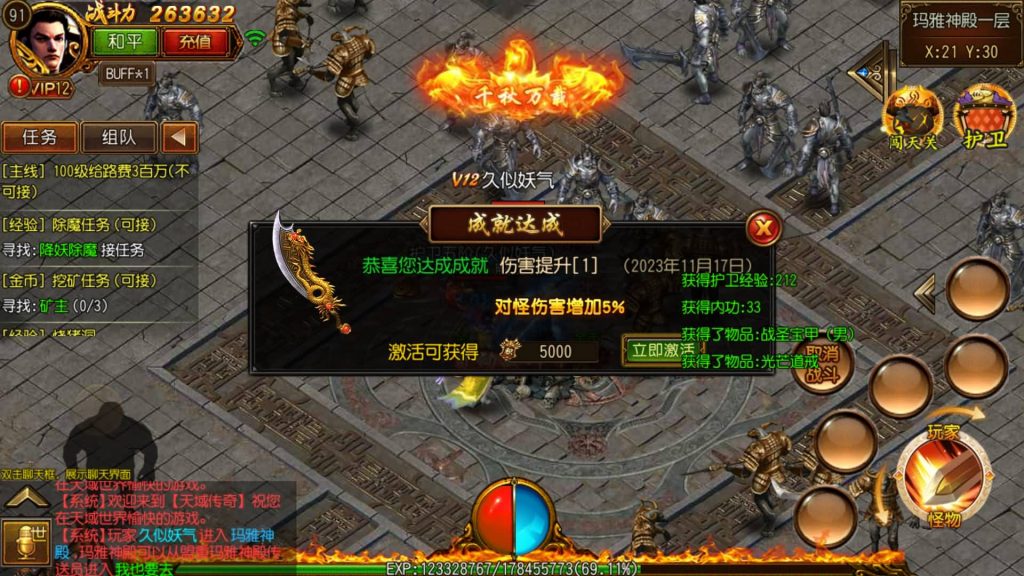 图片[35]源码下载-游戏源码下载-手机游戏源码下载-手机游戏服务端下载-服务端下载-游戏服务端下载-页游服务端下载-页游私服-端游私服-手游私服-游戏私服-网站源码下载-架设工具下载-私服下载【天域传奇】[白日门引擎]视频参考搭建教程源码下载-游戏源码下载-手机游戏源码下载-手机游戏服务端下载-服务端下载-游戏服务端下载-页游服务端下载-页游私服-端游私服-手游私服-游戏私服-网站源码下载-架设工具下载-私服下载久似妖气源码网