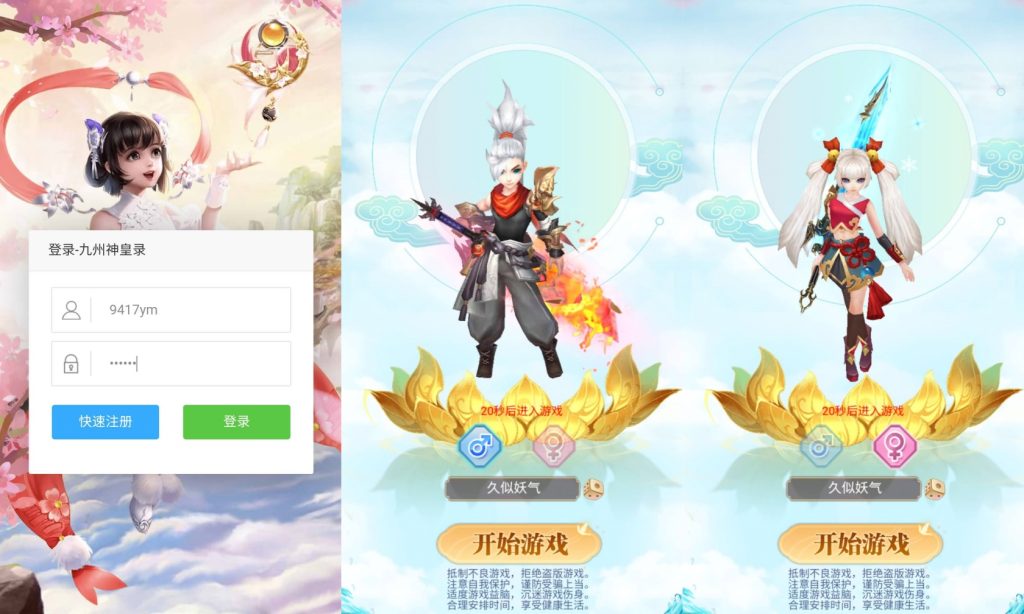 图片[3]源码下载-游戏源码下载-手机游戏源码下载-手机游戏服务端下载-服务端下载-游戏服务端下载-页游服务端下载-页游私服-端游私服-手游私服-游戏私服-网站源码下载-架设工具下载-私服下载【九州神皇录超变内购版】H5[多端浏览器登录]全自动搭建服务端+详细文字搭建教程源码下载-游戏源码下载-手机游戏源码下载-手机游戏服务端下载-服务端下载-游戏服务端下载-页游服务端下载-页游私服-端游私服-手游私服-游戏私服-网站源码下载-架设工具下载-私服下载久似妖气源码网