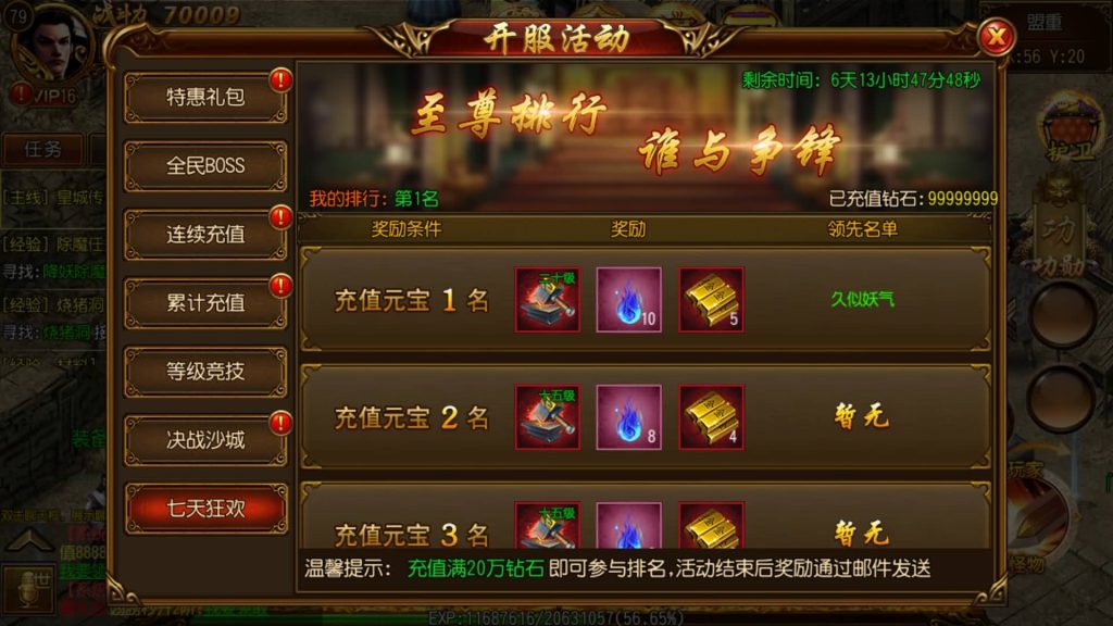 图片[14]源码下载-游戏源码下载-手机游戏源码下载-手机游戏服务端下载-服务端下载-游戏服务端下载-页游服务端下载-页游私服-端游私服-手游私服-游戏私服-网站源码下载-架设工具下载-私服下载【飞龙传奇】[白日门引擎]视频参考搭建教程源码下载-游戏源码下载-手机游戏源码下载-手机游戏服务端下载-服务端下载-游戏服务端下载-页游服务端下载-页游私服-端游私服-手游私服-游戏私服-网站源码下载-架设工具下载-私服下载久似妖气源码网