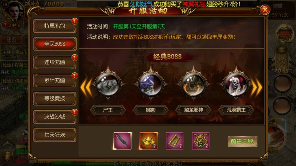 图片[10]源码下载-游戏源码下载-手机游戏源码下载-手机游戏服务端下载-服务端下载-游戏服务端下载-页游服务端下载-页游私服-端游私服-手游私服-游戏私服-网站源码下载-架设工具下载-私服下载【飞龙传奇】[白日门引擎]视频参考搭建教程源码下载-游戏源码下载-手机游戏源码下载-手机游戏服务端下载-服务端下载-游戏服务端下载-页游服务端下载-页游私服-端游私服-手游私服-游戏私服-网站源码下载-架设工具下载-私服下载久似妖气源码网